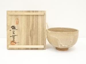 上野焼　作家物　茶碗（保護箱）